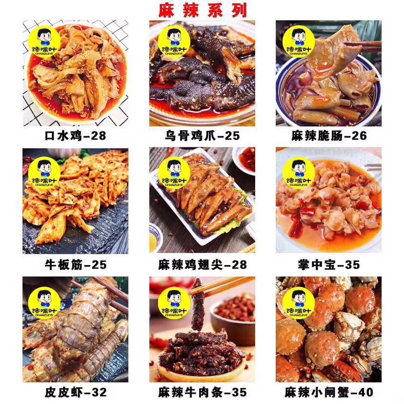 馋嘴叶美食货源　味道超级好　回头率百分百