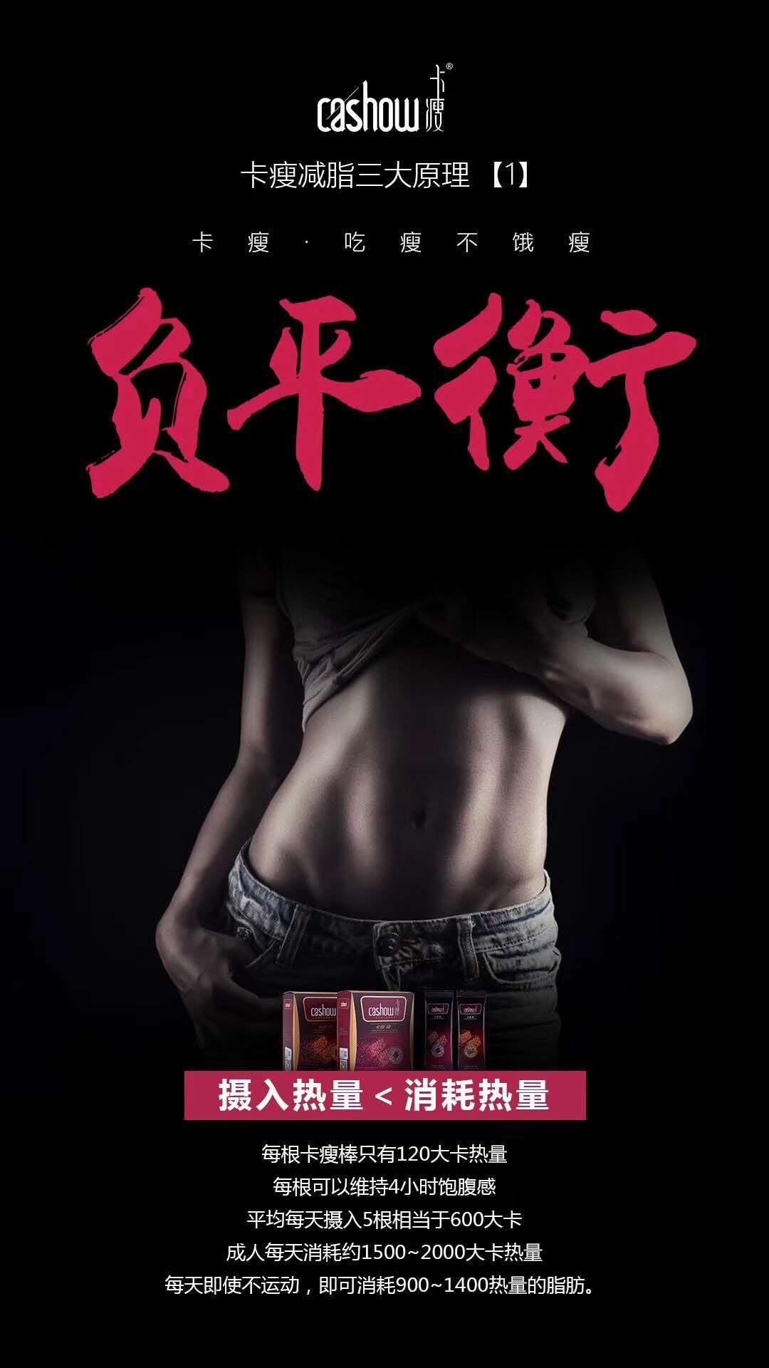 卡瘦科学减脂，瘦身＋调理，月瘦20斤不反弹