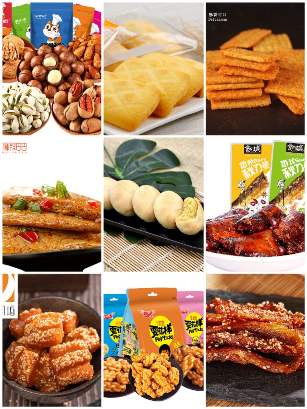 零食免费代理 一件代发 包你赚钱