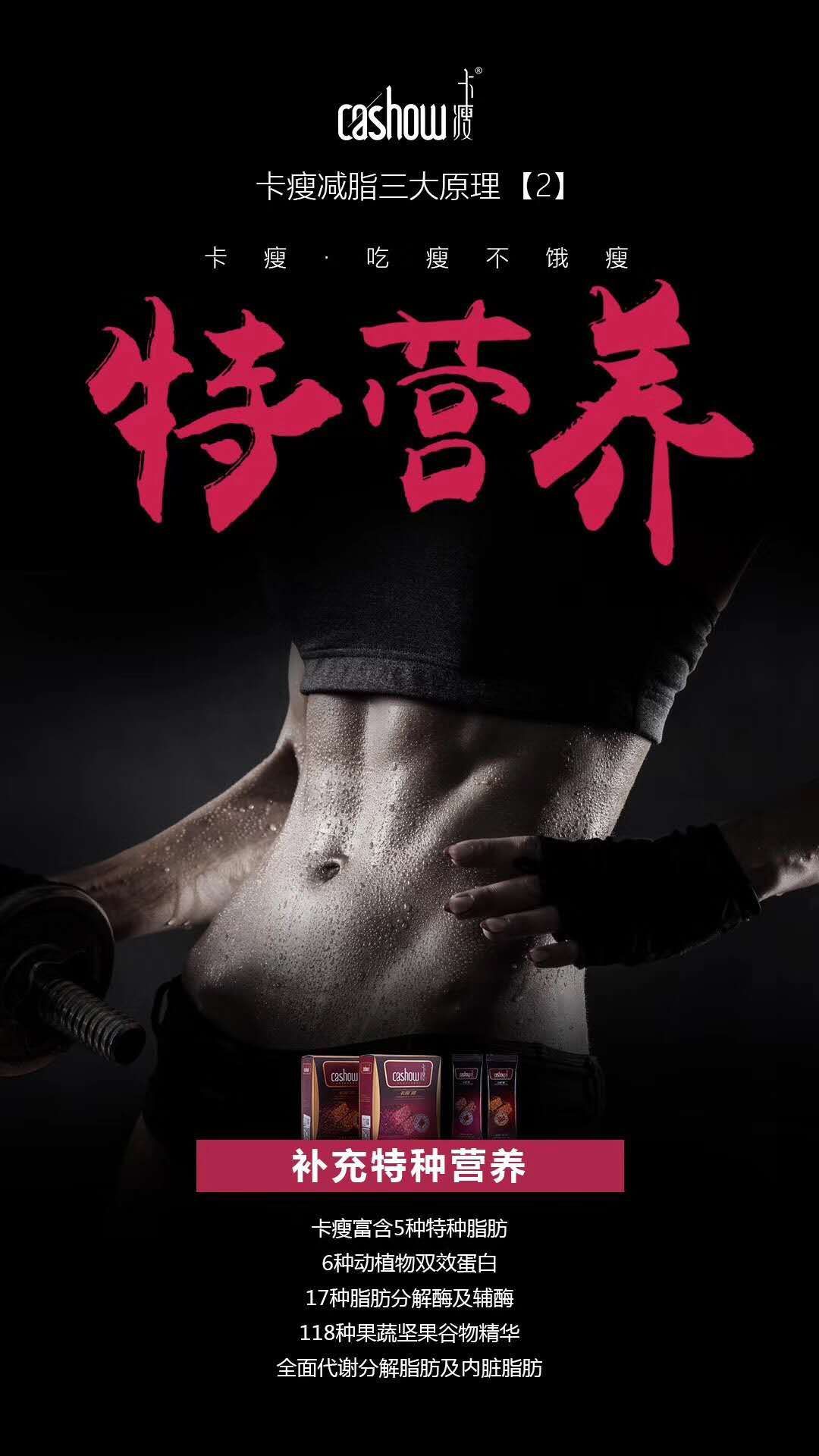 卡瘦科学减脂，瘦身＋调理，月瘦20斤不反弹