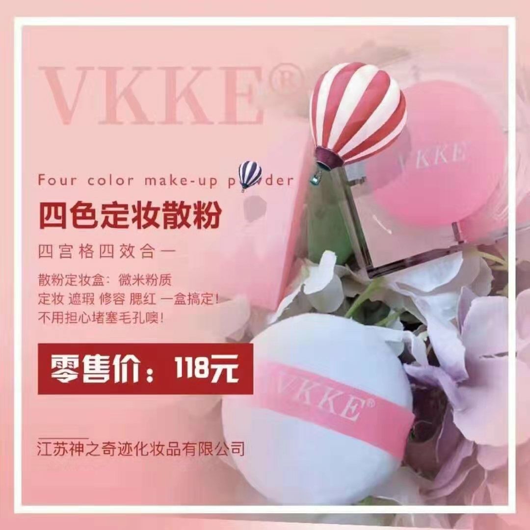 vkke专卖