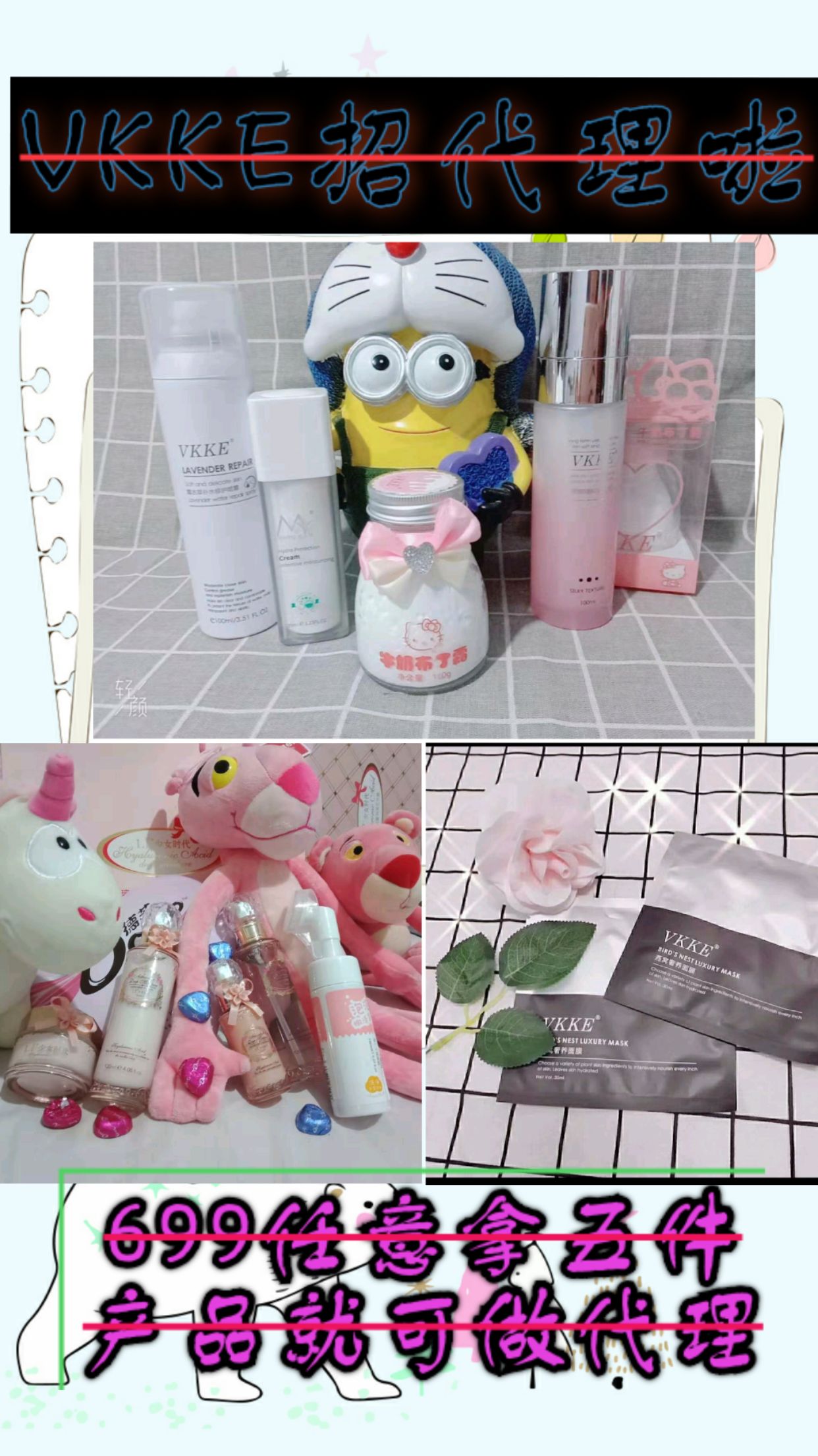 VKKE产品秀