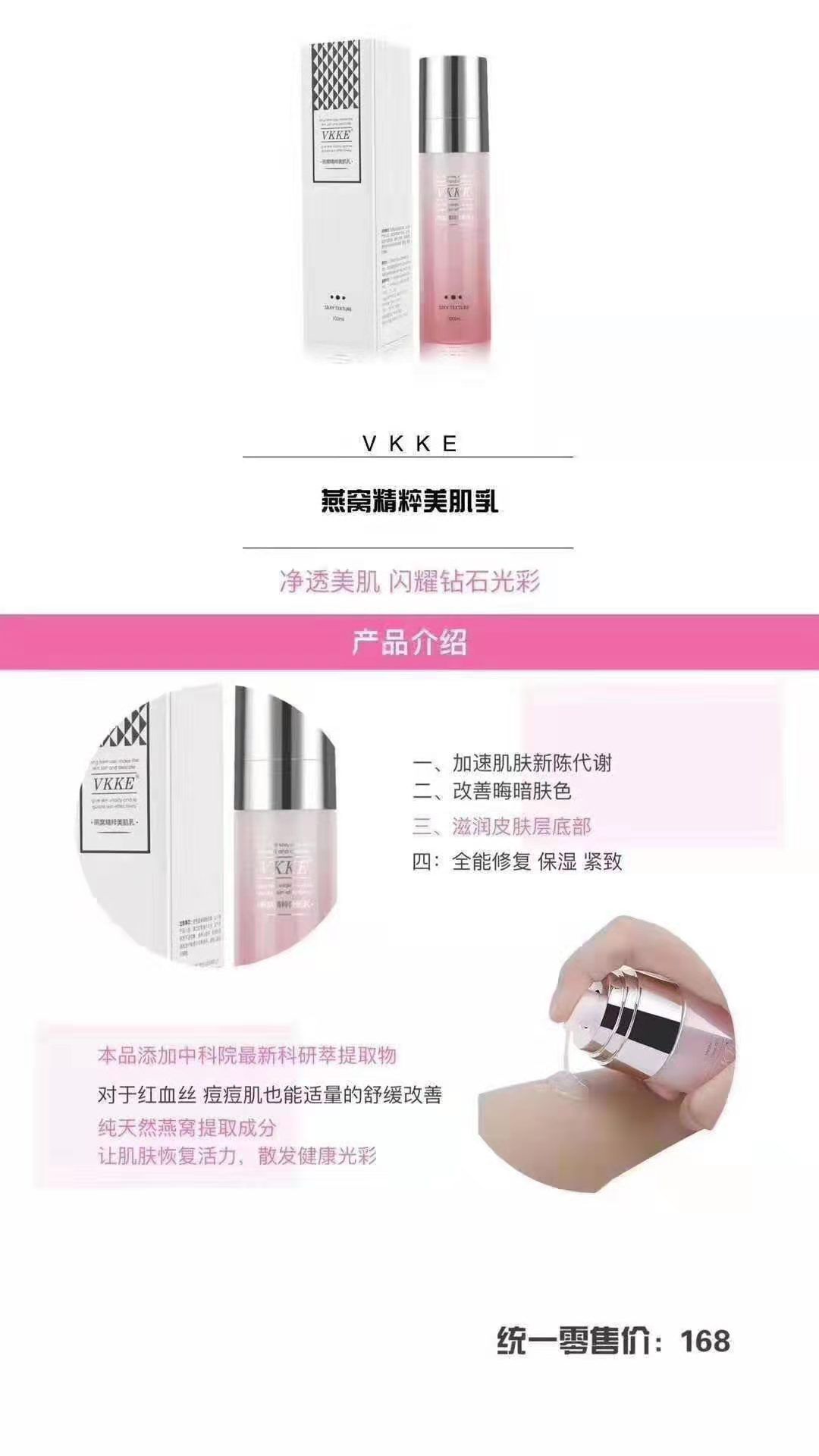 ❤️VKKE 让你的皮肤喝饱水