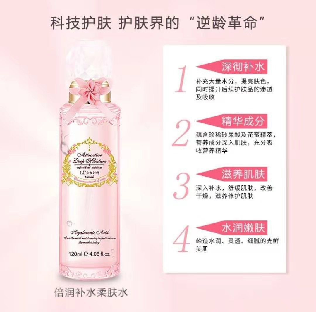 少女时代  各大网红同款护肤品 招代理