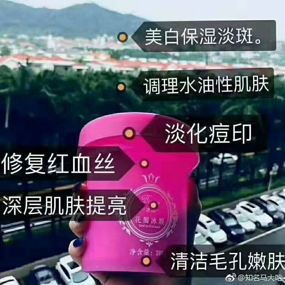 花瓣面膜可以去痘痘。还可以美白。补水