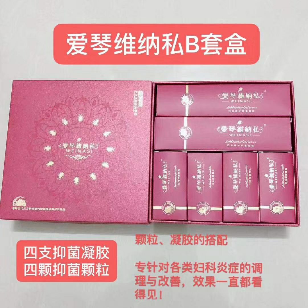 私密排毒缩阴养宫护理产品 14年的大品牌 诚招代理
