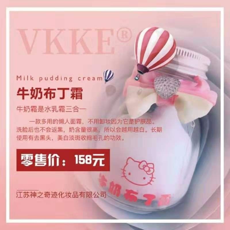 VKKE商品展示