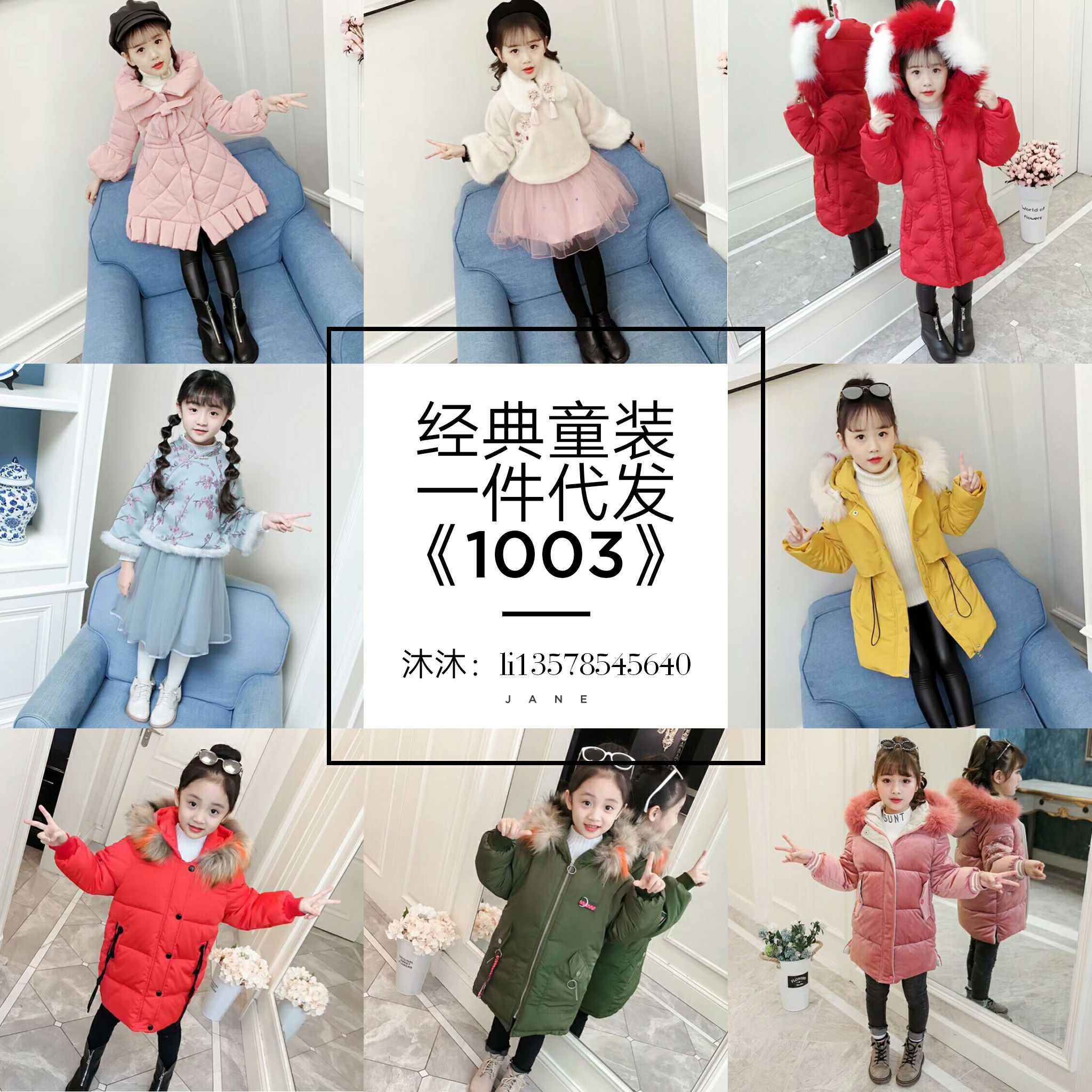 一手女装童装代理 走进市场看货源 一件代发