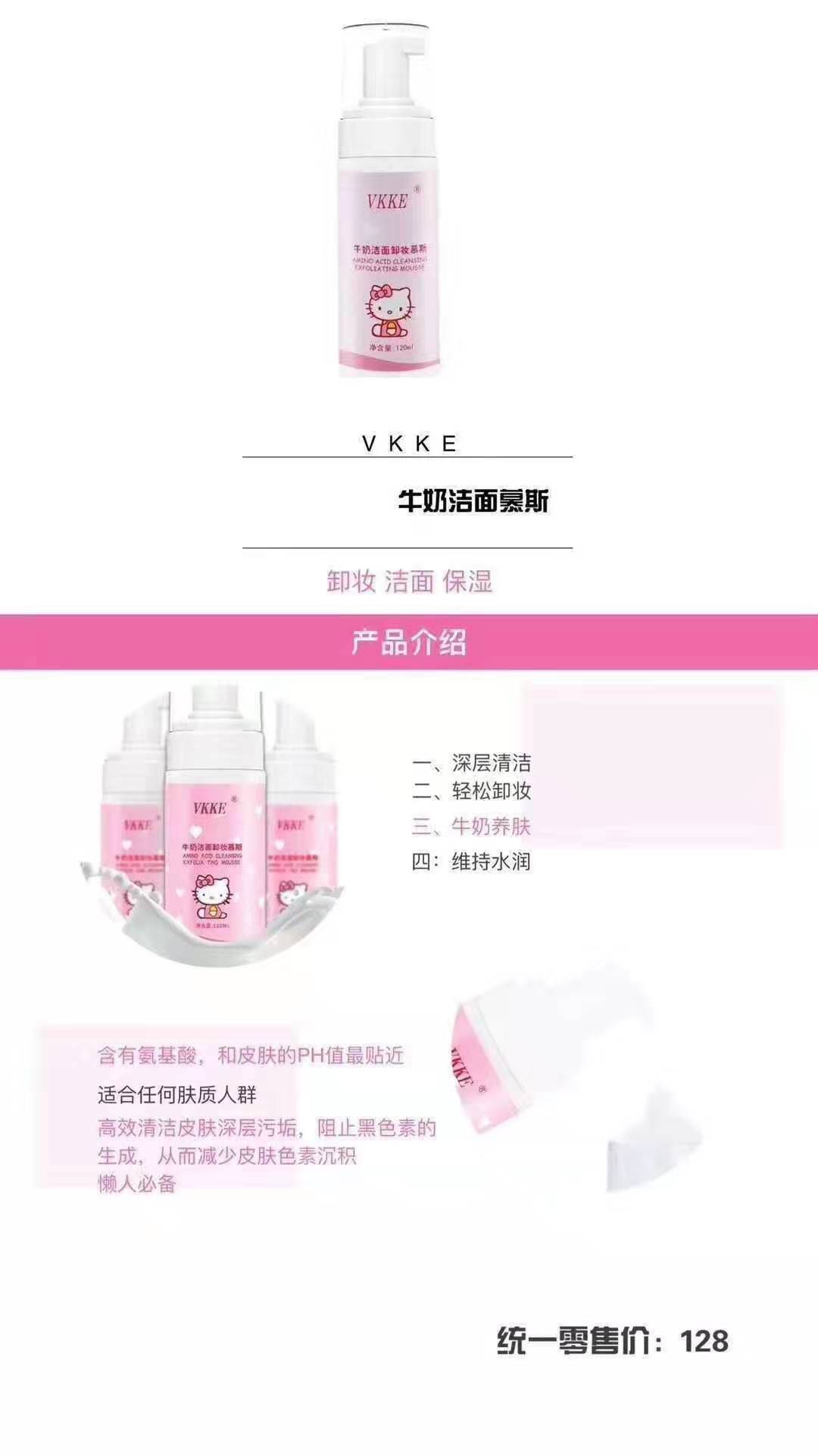 VKKE牛奶布丁霜的功效怎么样?网红奶还是相当可以的