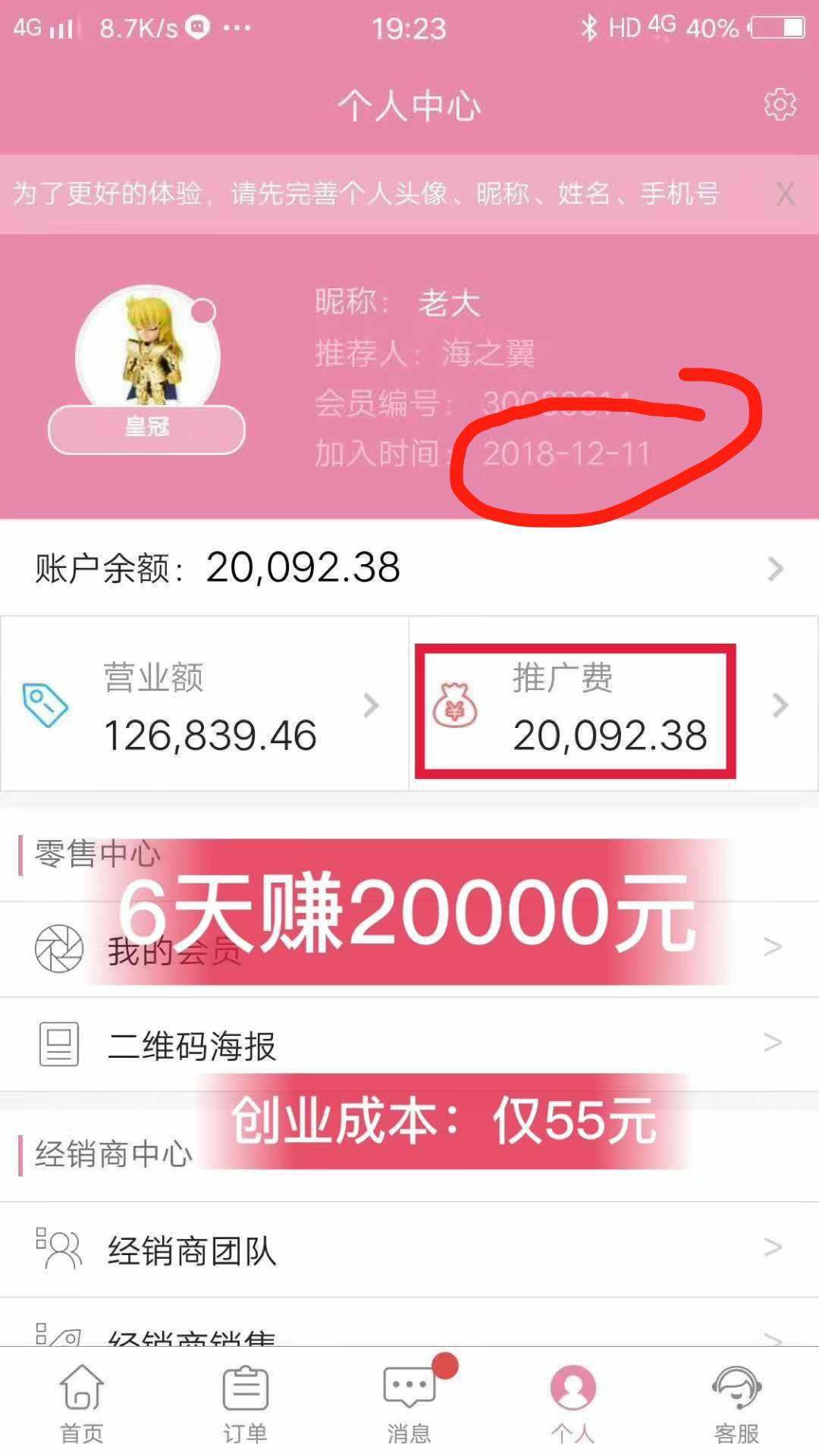 0⃣元创业开店盐津铺子