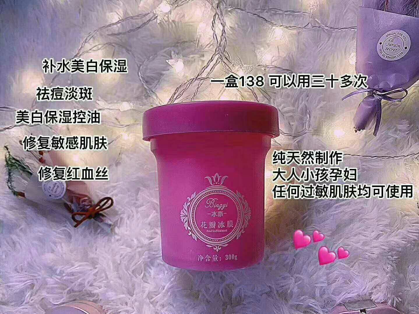 全网最火面膜 花瓣冰膜诚招全国代理