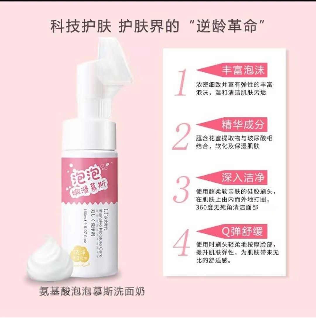 少女时代  各大网红同款护肤品 招代理
