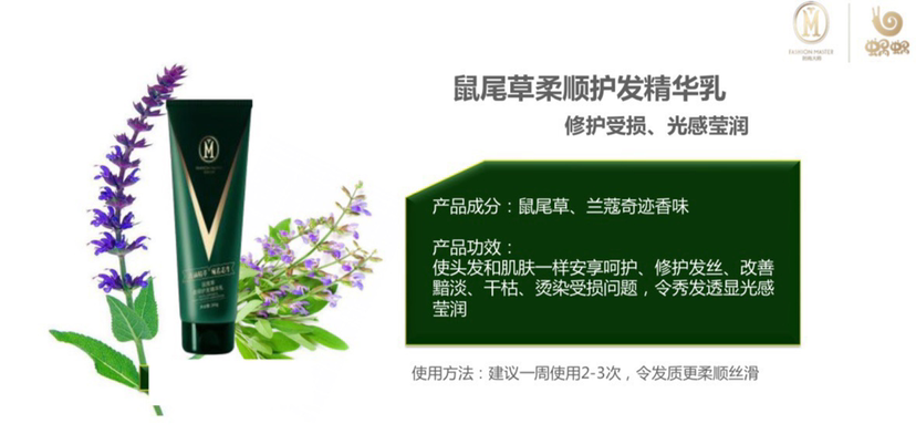 蜗蜗时尚大师护理套装，全国招代理！