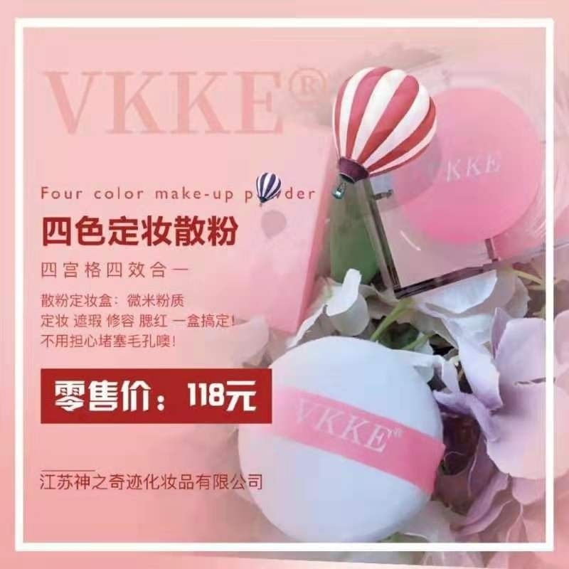 VKKE商品展示