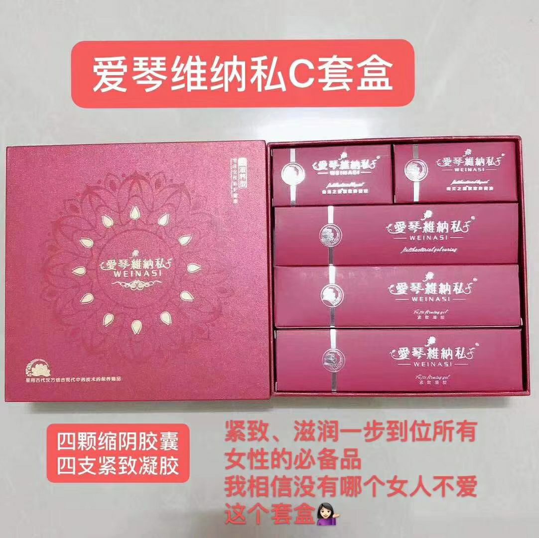私密排毒缩阴养宫护理产品 14年的大品牌 诚招代理