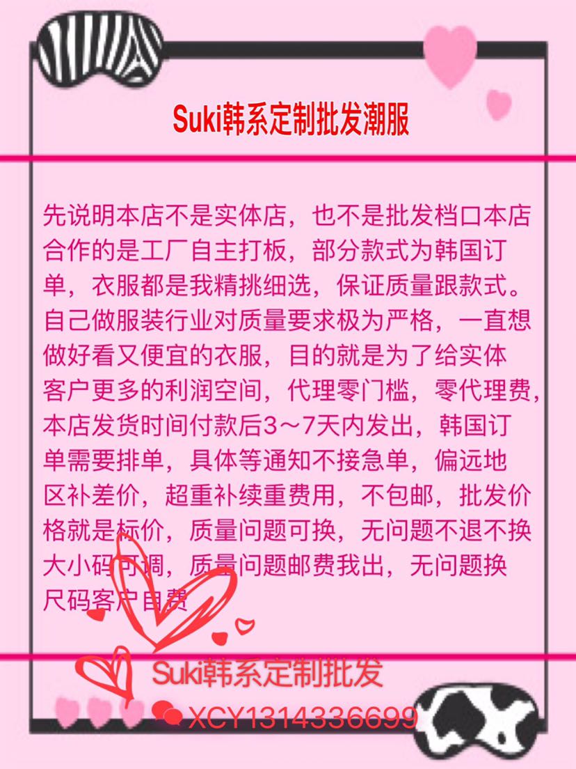 韩系定制批发美衣 招代理加盟 一件代发