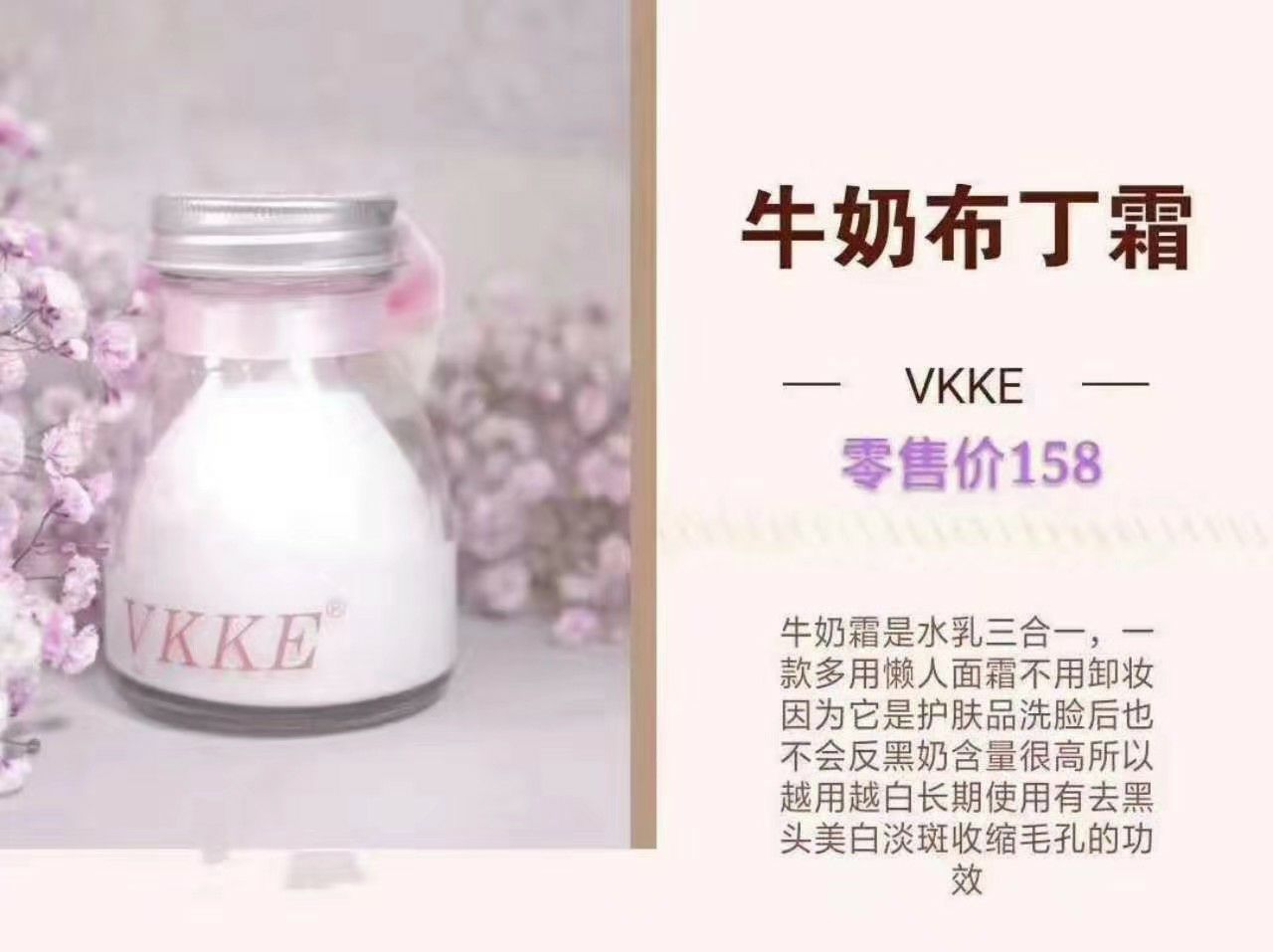 VKKE产品秀