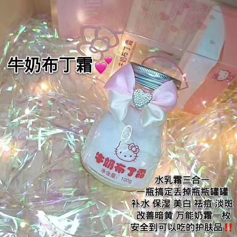 ♡牛奶布丁霜♡安全到可以吃❗排毒美白❗提亮肤色❗淡化黑头素❗
