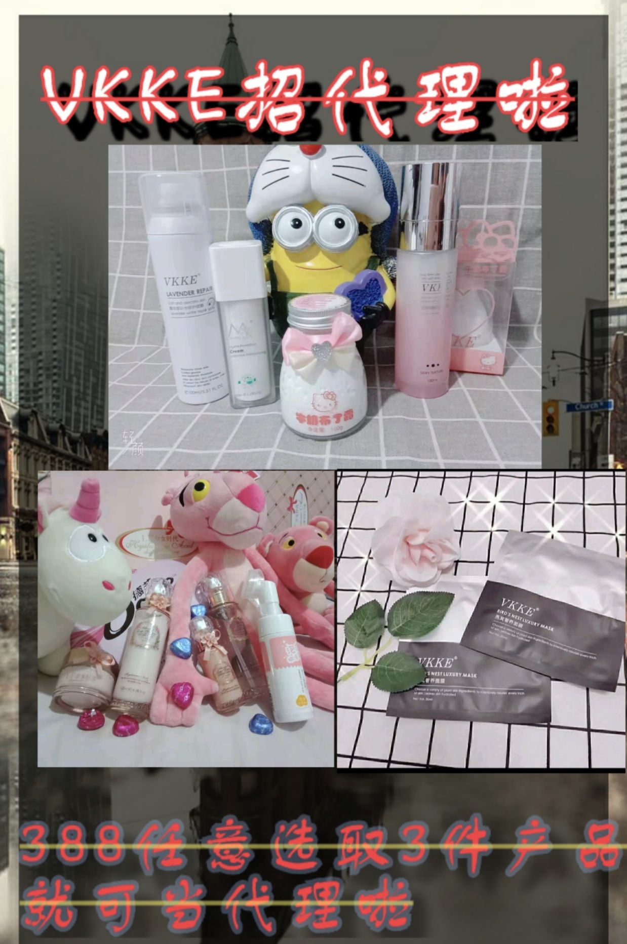 VKKE产品秀