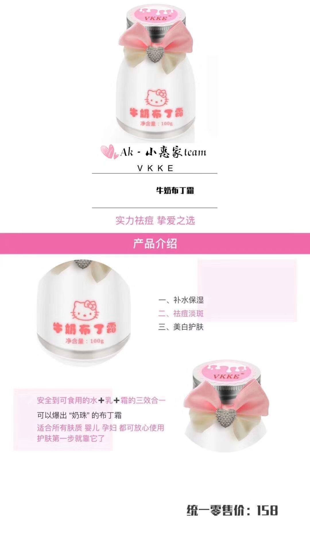 美白护理产品 全国招代理