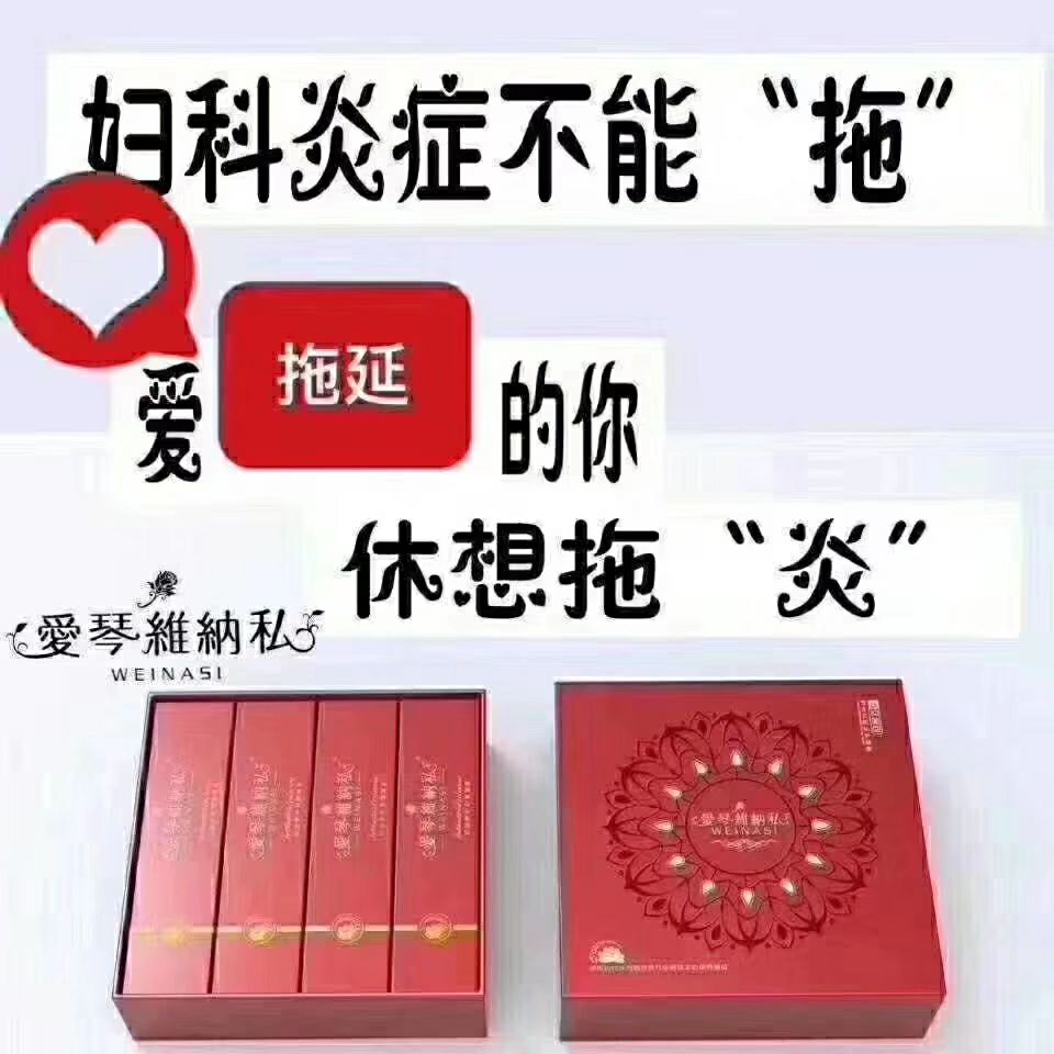 私密排毒缩阴养宫护理产品 14年的大品牌 诚招代理