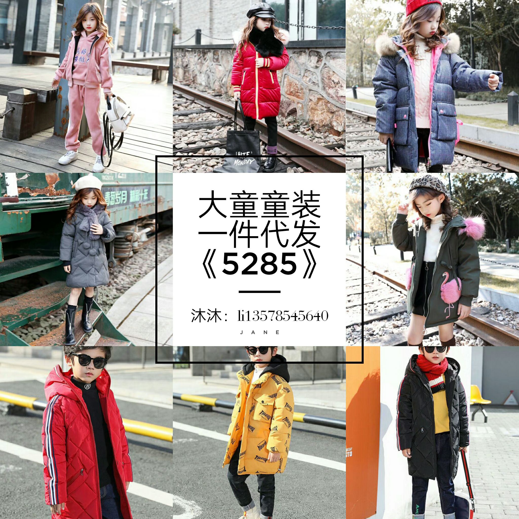 一手女装童装代理 走进市场看货源 一件代发