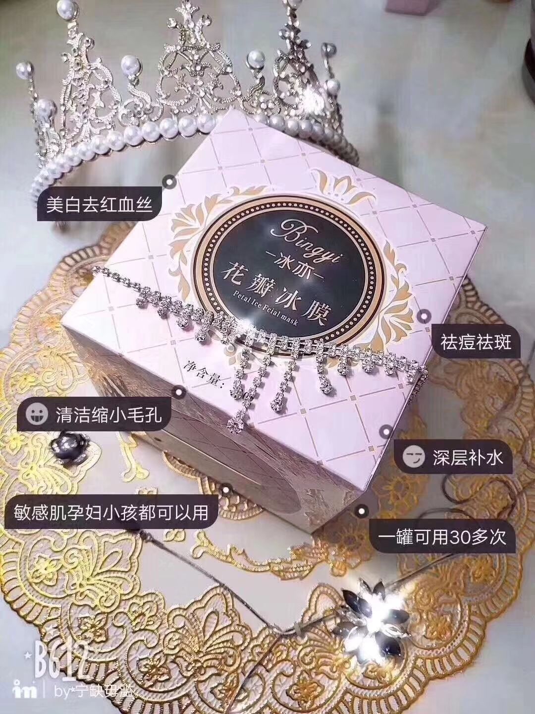 各大网红都推介的花瓣冰膜 全国招代理加盟