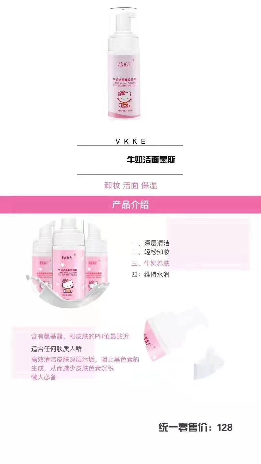 ❤️VKKE 让你的皮肤喝饱水