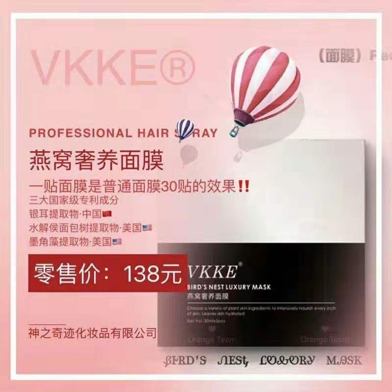 VKKE商品展示