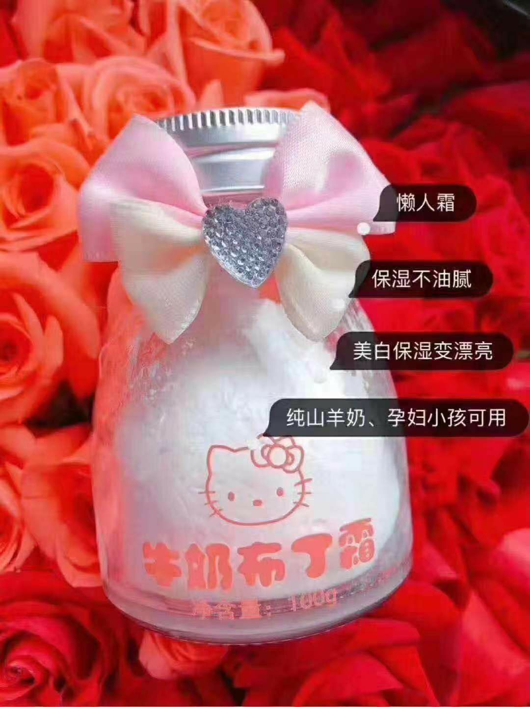 牛奶布丁霜 小孩孕妇都能用 美白 补水
