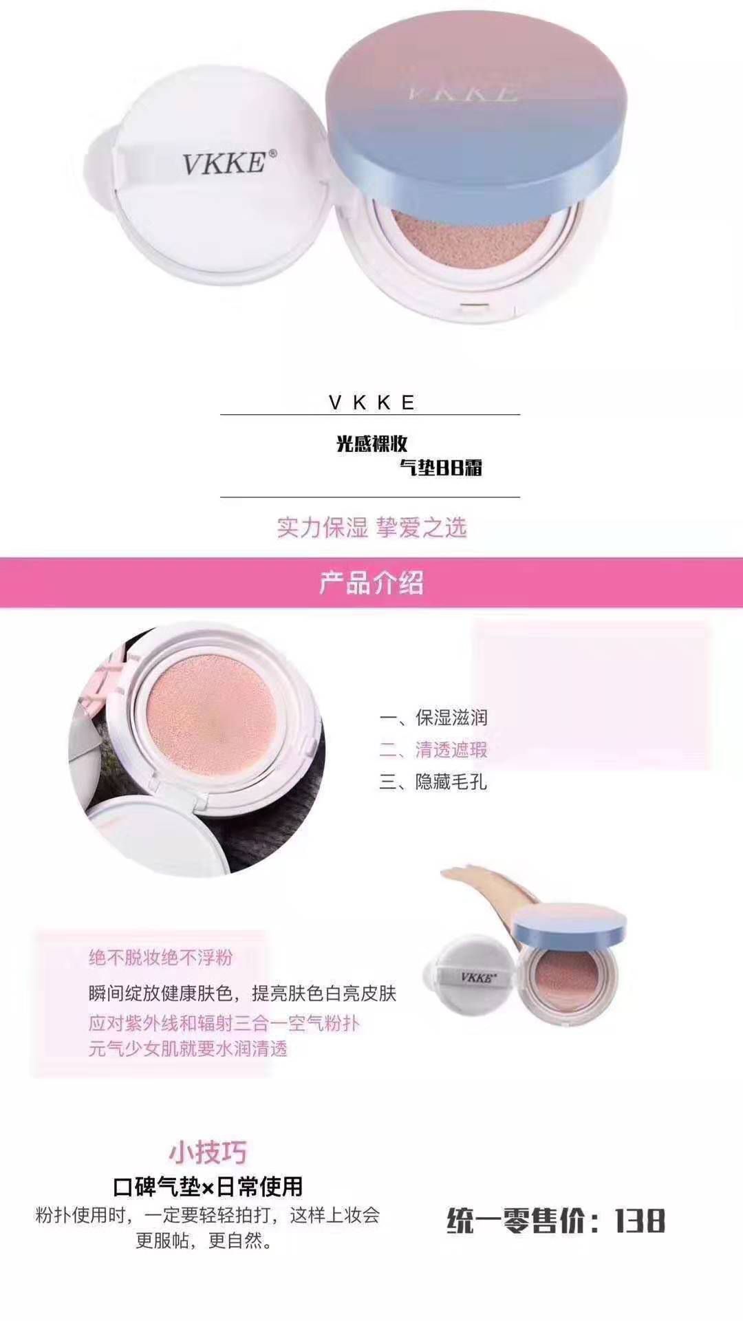 VKKE牛奶布丁霜的功效怎么样?网红奶还是相当可以的