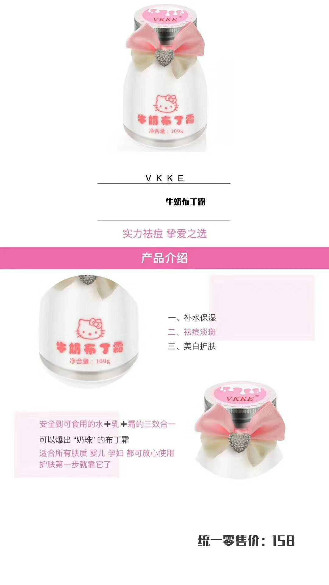 网红代言美妆产品VKKE 适用于所有人的护肤品牌