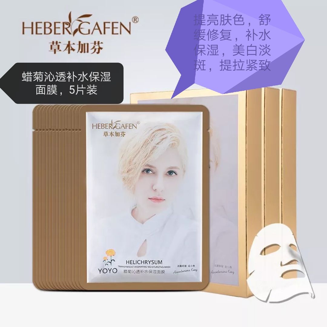 草本加芬纯药妆护肤品火热招商 0投资 0风险 高回报