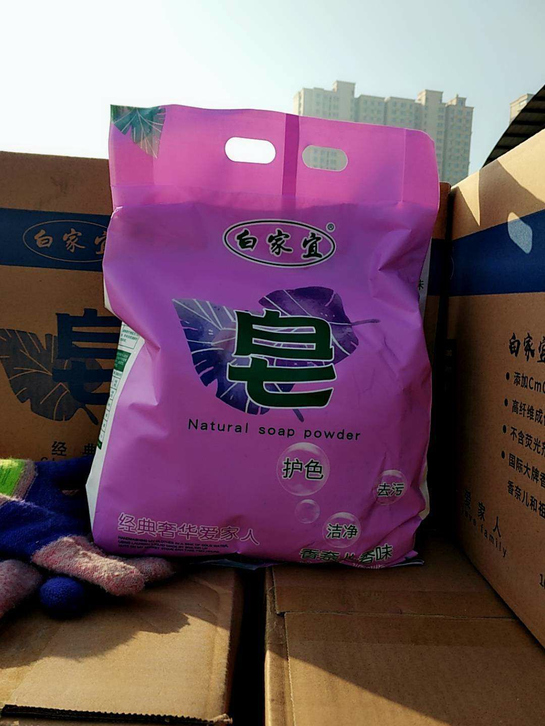 白家宜独特香型皂粉 全国诚招代理商