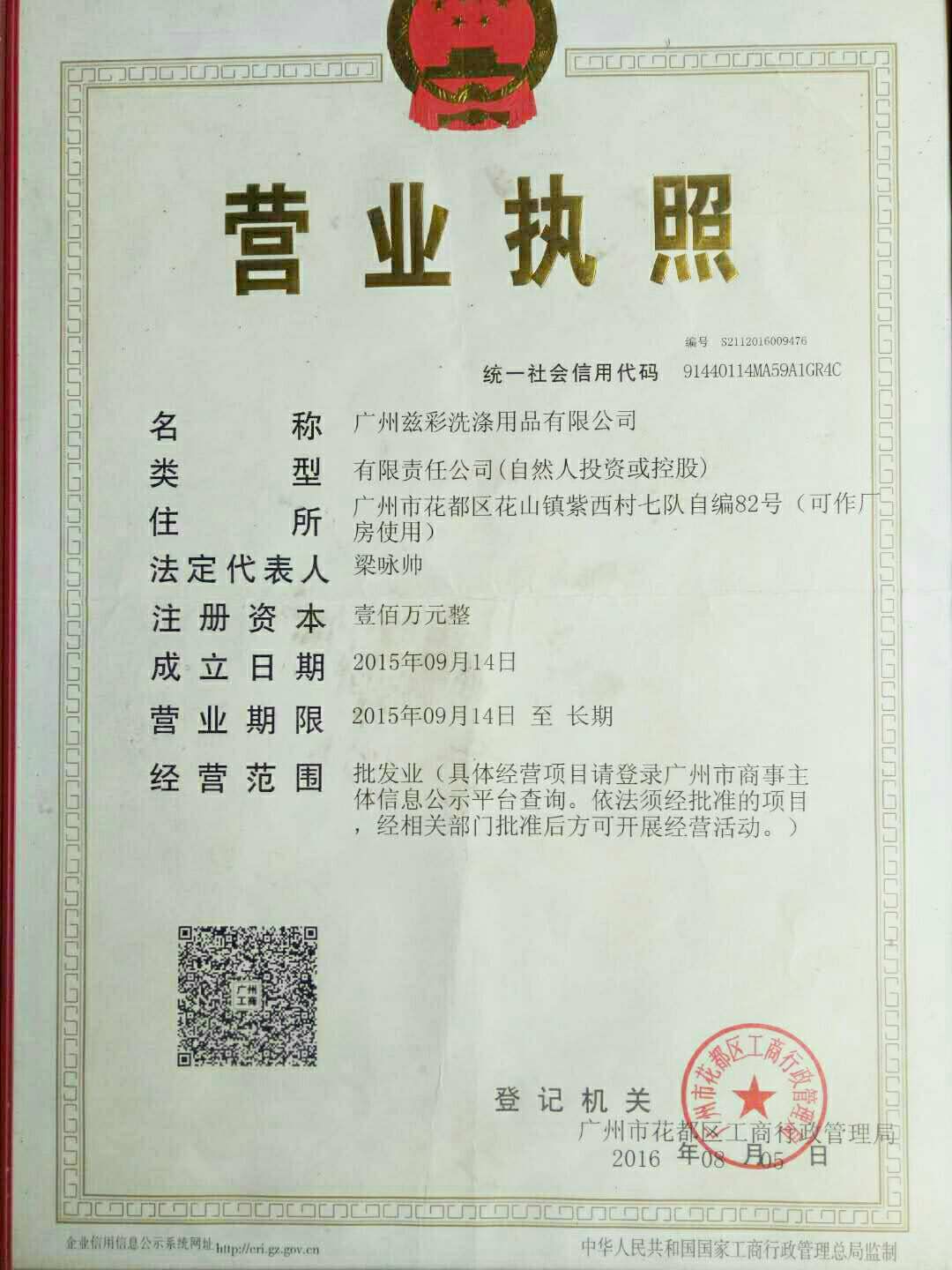 广州涤澜洗衣液招代理 免代理费 一件代发