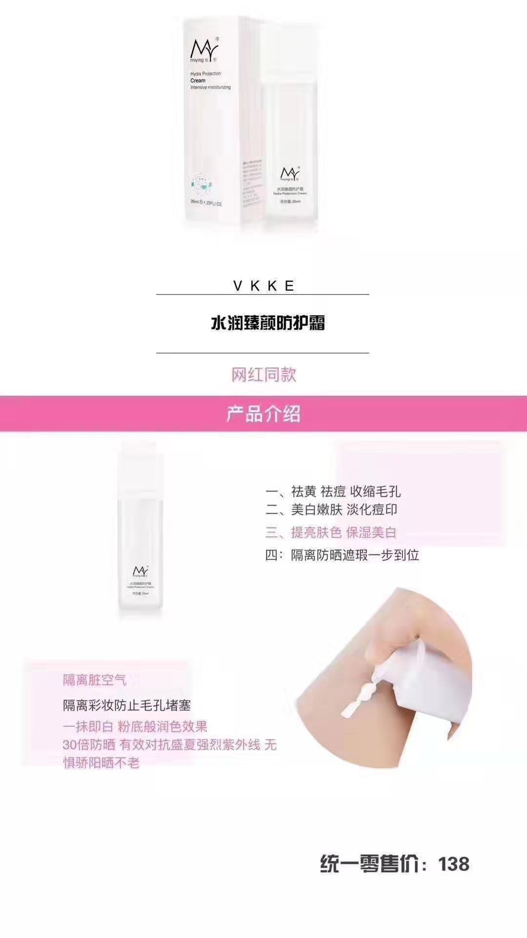 牛奶洁面卸妆慕斯