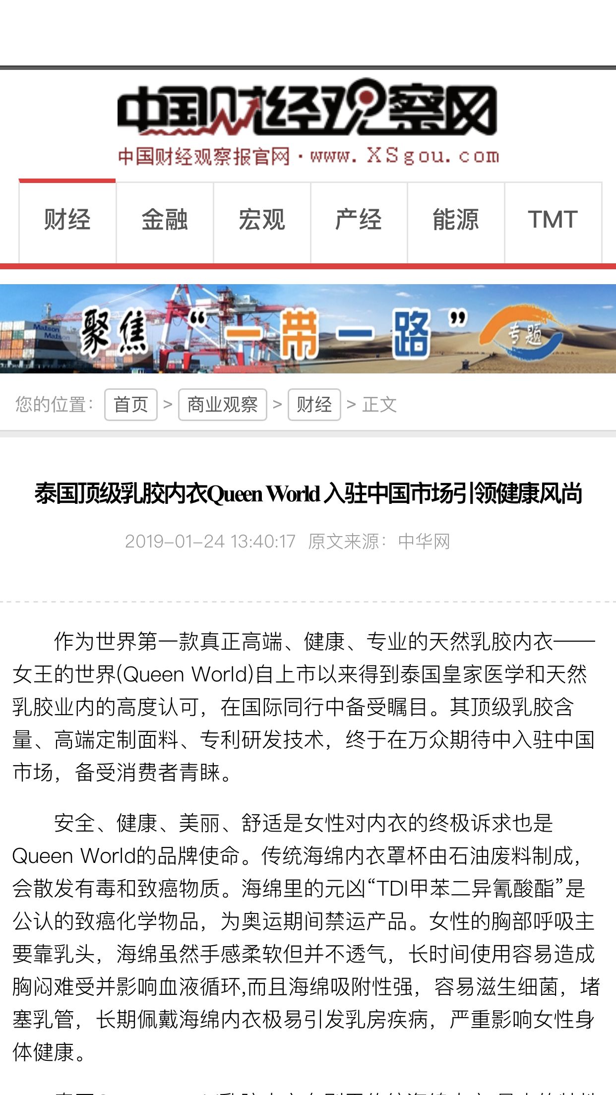 queens  world泰国独家专利乳胶蕾丝内衣