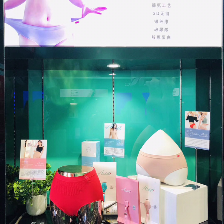 优艾可以穿的护肤品