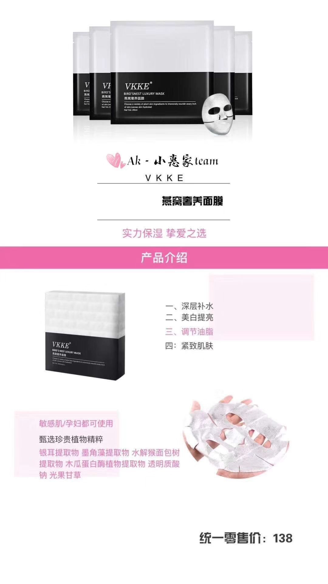 美白护理产品 全国招代理