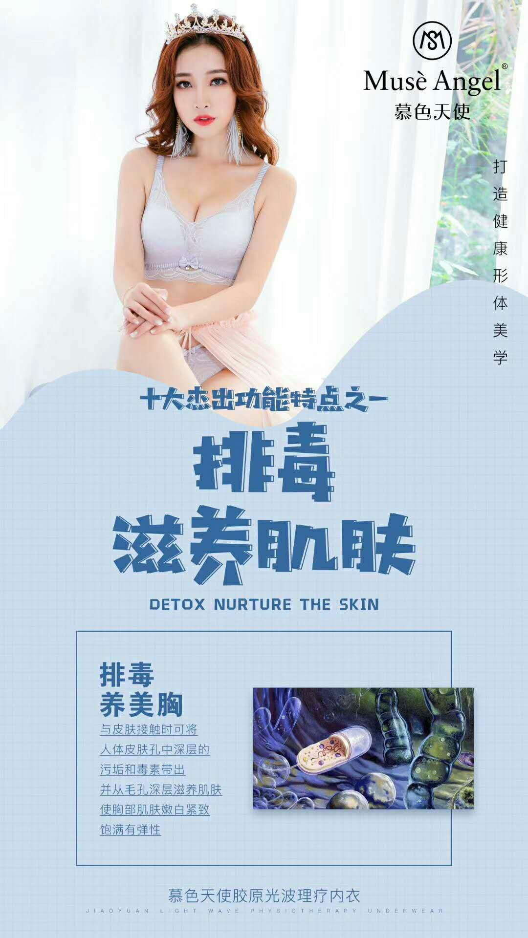 慕色天使内衣 市场需求量大 深受广大女性朋友的喜爱