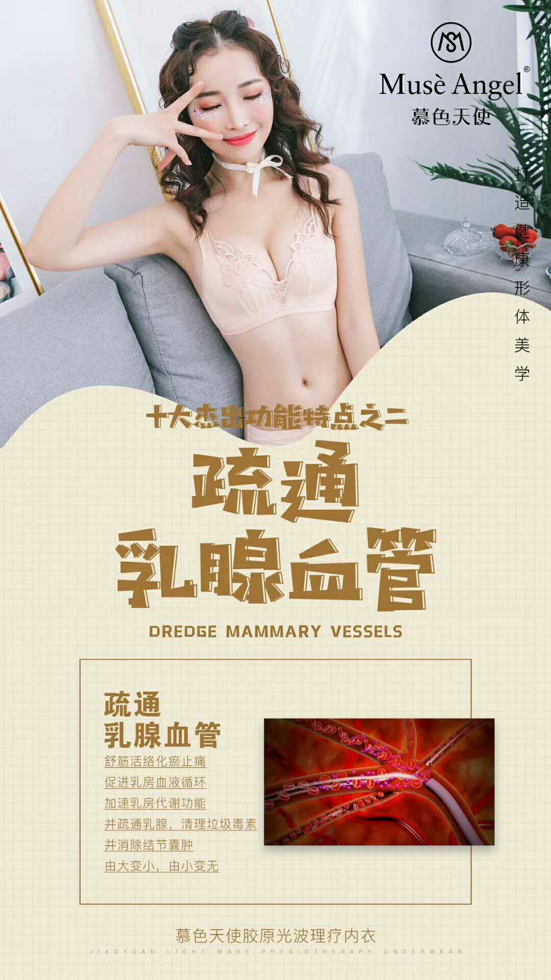 慕色天使内衣 市场需求量大 深受广大女性朋友的喜爱