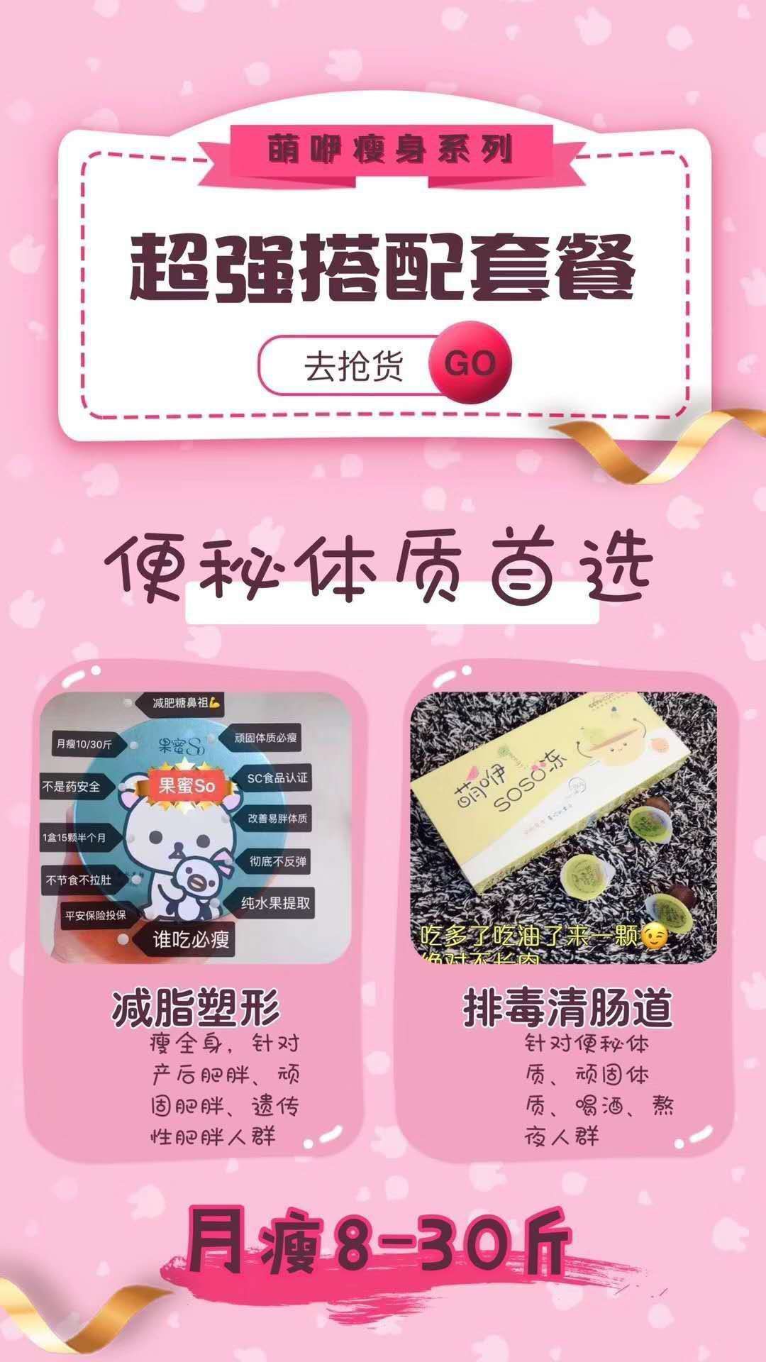 瘦身霜 瘦身产品 要减肥肥的宝宝千万不要错过