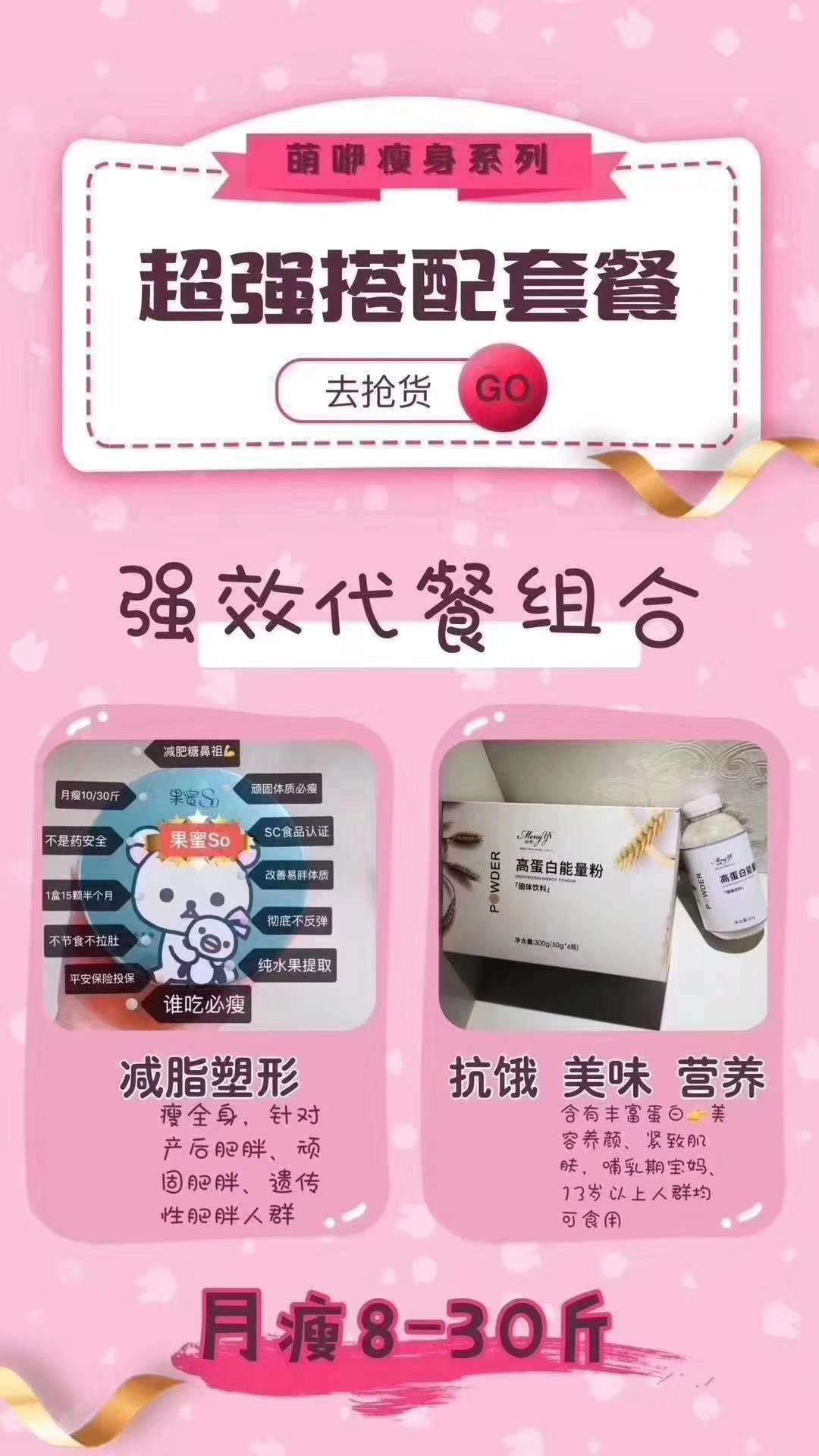 瘦身霜 瘦身产品 要减肥肥的宝宝千万不要错过