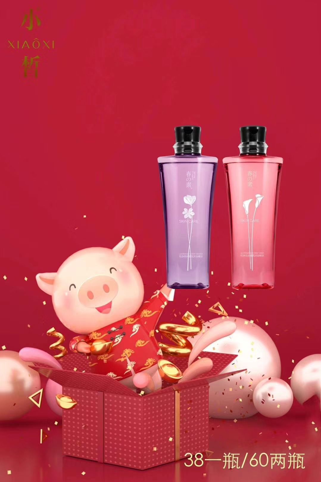 小哲纤长睫毛膏 春素洗发水 效果杠杠的