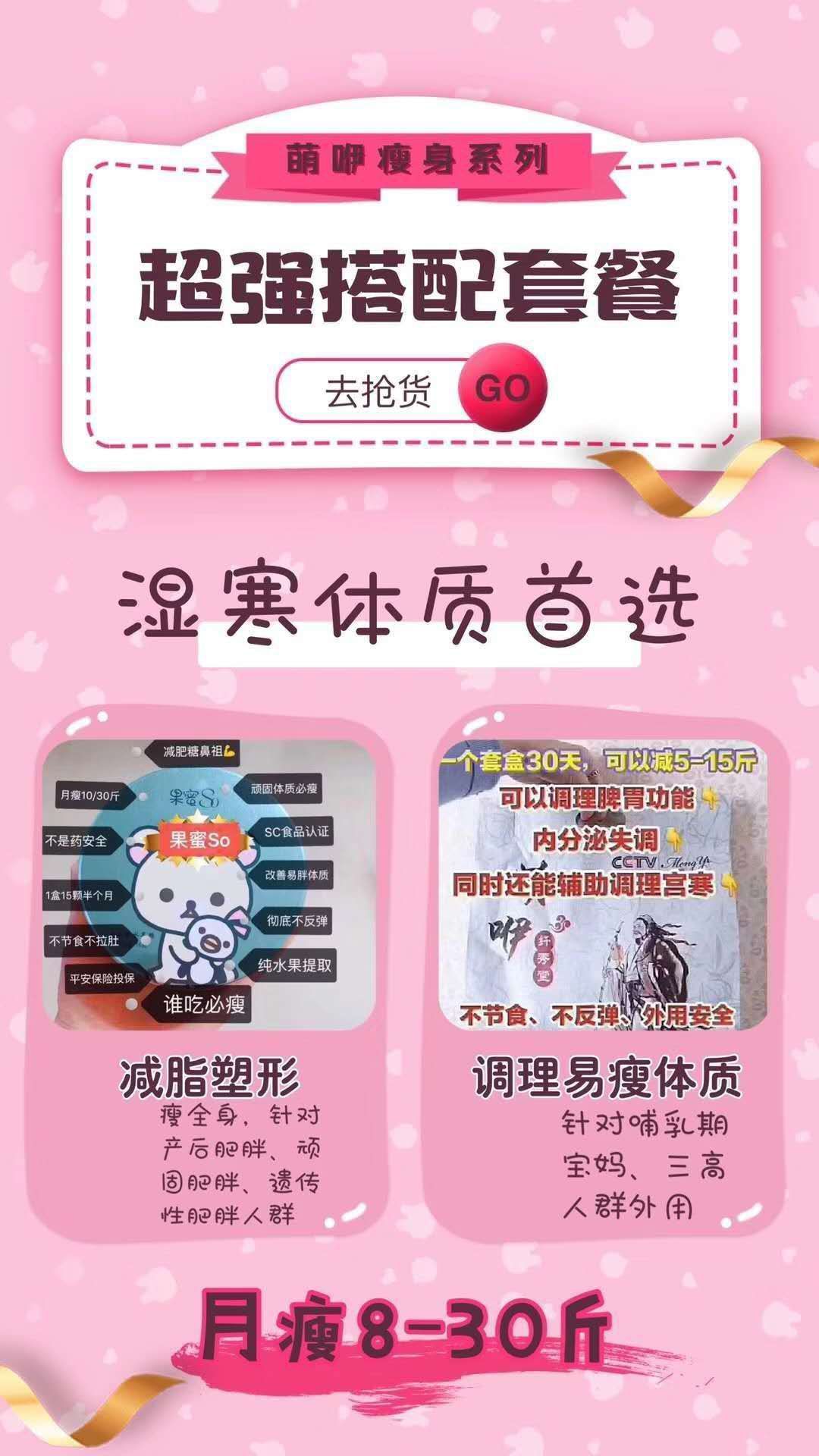 瘦身霜 瘦身产品 要减肥肥的宝宝千万不要错过