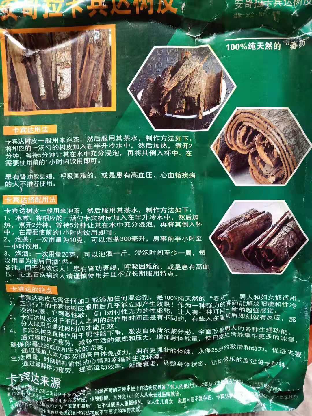 男科滋补丸