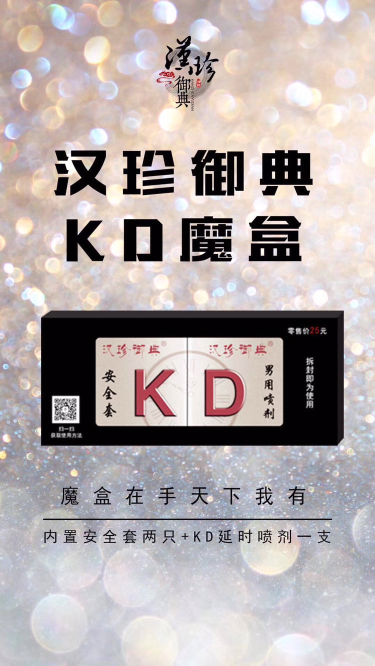 汉珍御典品牌 厂家直招全国代理商 价格统一 控价严格