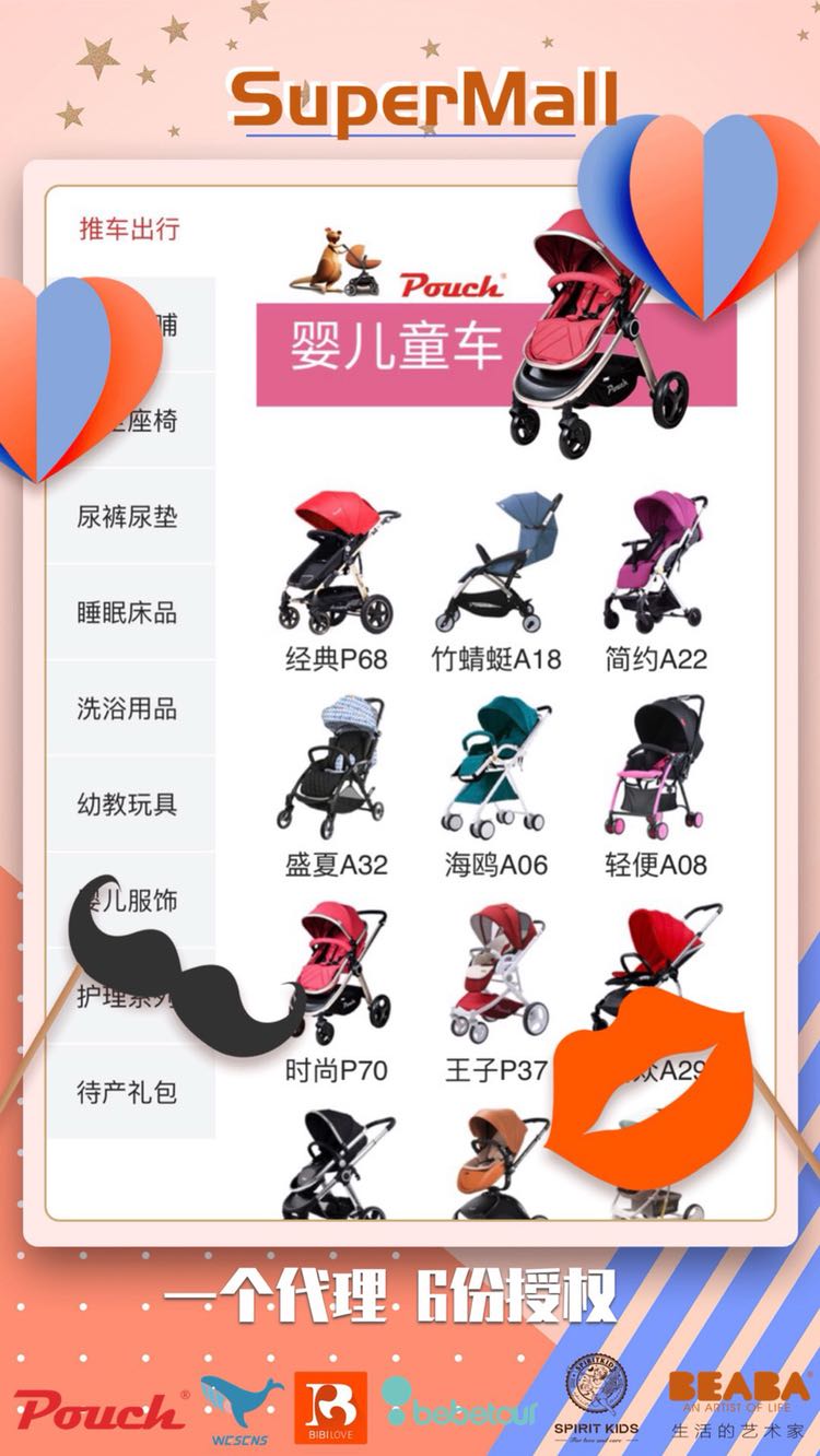 上海爱朵集团 专注于高端婴幼儿用品 诚招代理加盟