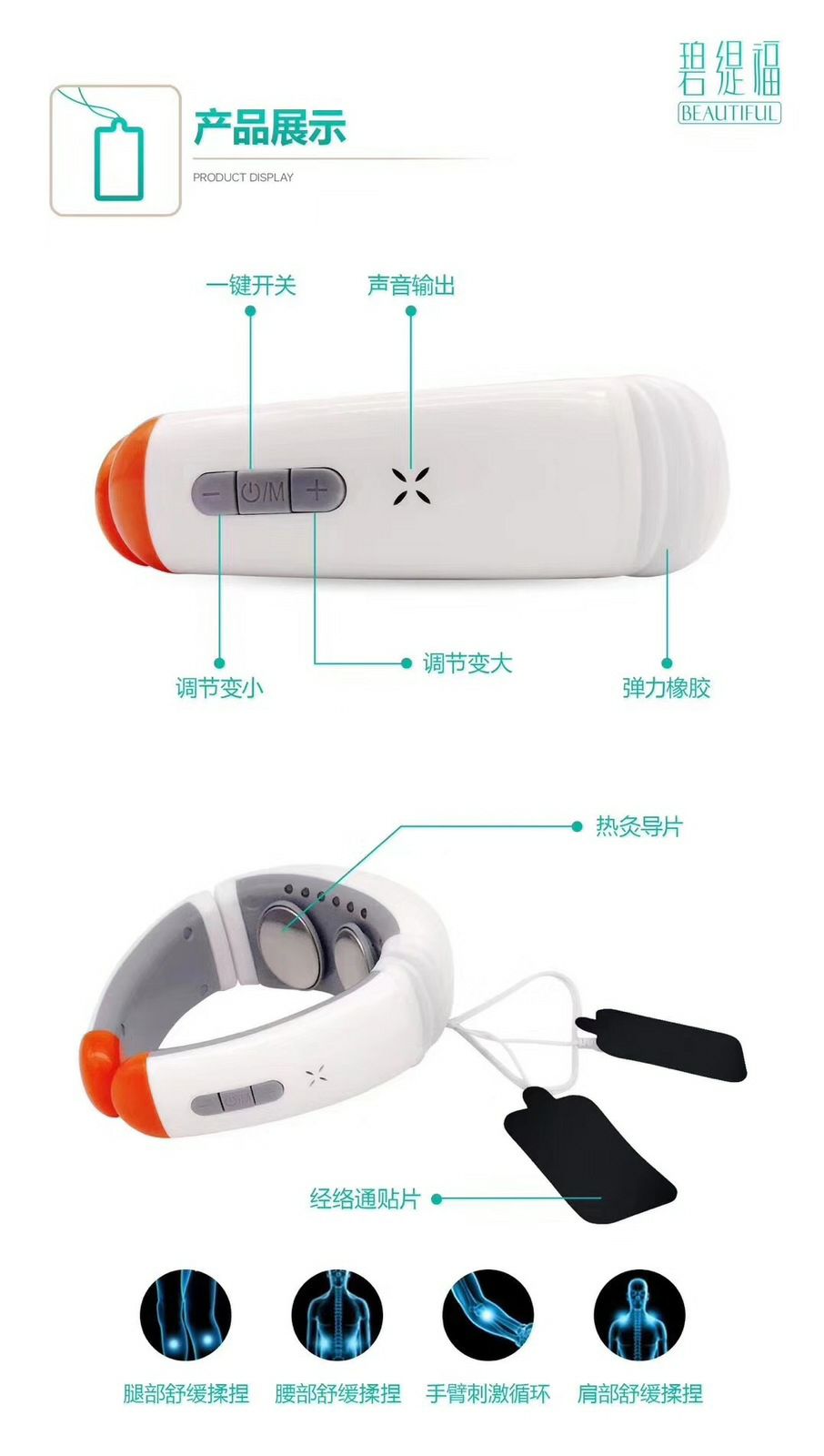 肩颈按摩仪 缓解颈椎病