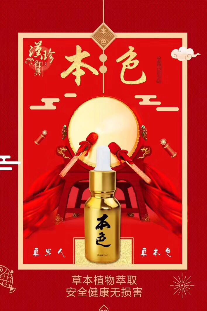 汉珍御典品牌 厂家直招全国代理商 价格统一 控价严格